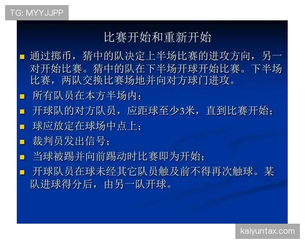 足球回传规则详细解析及裁判判罚关键点说明