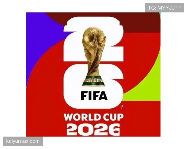 2026世界杯开幕战历史最大比分是多少