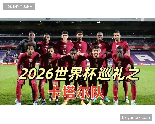 2026世界杯最难出线的小组球队盘点