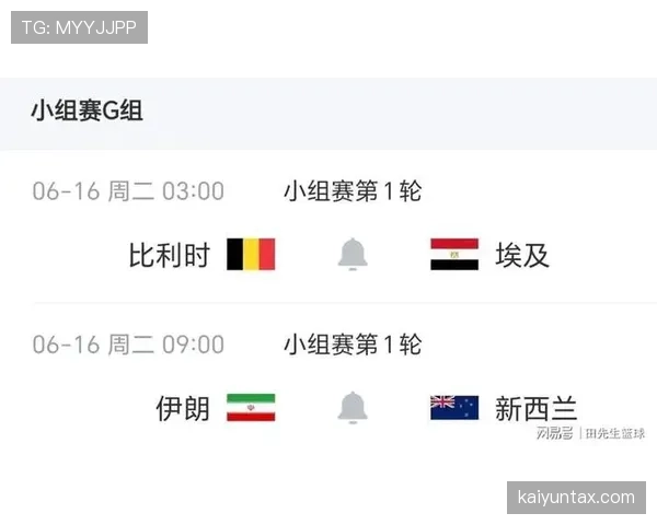 世界杯G组末轮双赛结果：比利时取胜，埃及守平